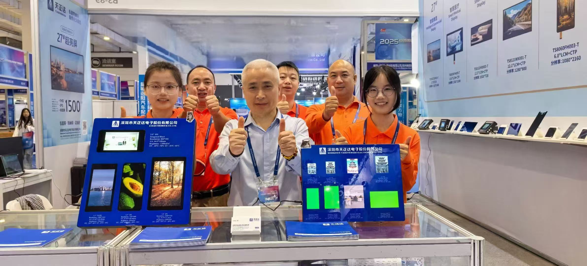 天正達(dá)特種屏